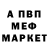 МЕФ кристаллы Undertaker UN