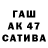 МЕФ мука mist3r