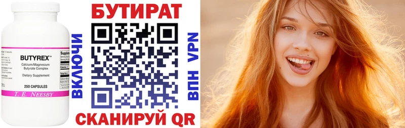 БУТИРАТ оксибутират Фрязино