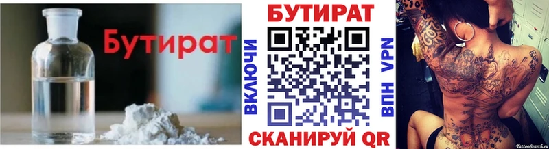 KRAKEN маркетплейс  Фрязино  БУТИРАТ оксана 