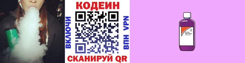 мега ТОР  что такое   Фрязино  Codein Purple Drank 