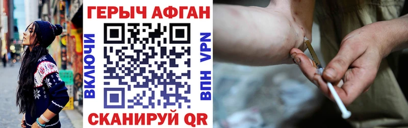 Героин белый Фрязино