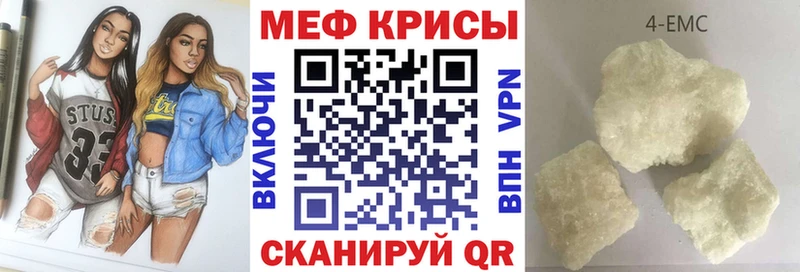 Меф мяу мяу  Фрязино