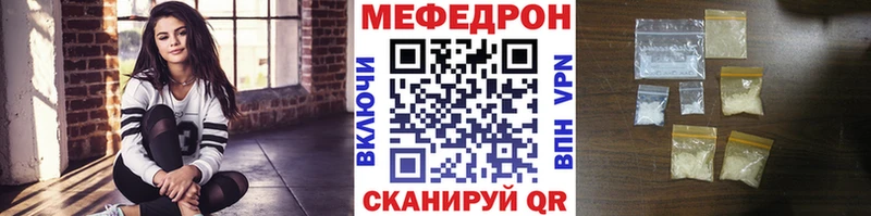 МЯУ-МЯУ мяу мяу как найти закладки hydra ссылка даркнет клад Фрязино